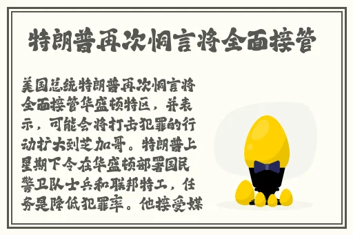 秘密研究所,爱学